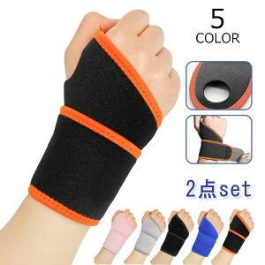メール便 男女兼用 怪我防止 育児 家事 テニス スポーツ 固定 おしゃれ 腱鞘炎 着圧設計 手首周囲 2枚セット