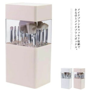 ふた付き 筆入れ 立て 筆 化粧筆 ペンケース 卓上収納 乾燥スタンド 化粧ブラシ収納 メイクブラシスタンド メイクブラシボックス