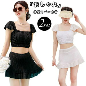 女性 おしゃれ 大きいサイズ 潜水 ママ水着 タンキニ水着 セパレート 2点上下セット スカート 体型カバー 水陸両用 レディース