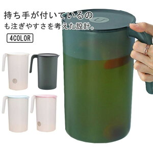 広 家庭用 洗いやすい 蓋付き 麦茶ポット ピッチャー 水差し 耐熱 2リットル プラスチック 横置き 2個セット!お茶ポット 大容量