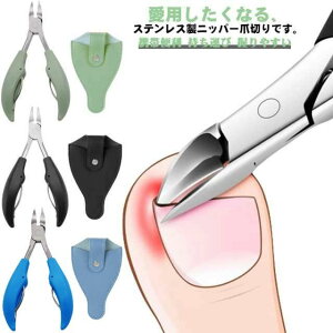 ネイルケ 女性 使いやすい よく切れる 切れ味 ステンレス ネイルケア 硬い爪 洗える 収納ケース付き 介護 ニッパー 男性 爪切り