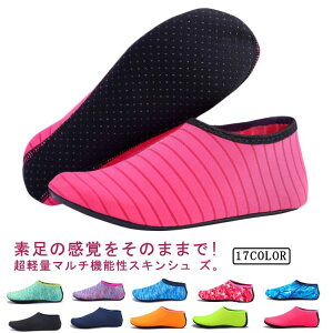 速乾 軽量 アクアウォーキング 水辺 プール 水遊び 海 レジャー ジュニア キッズ 子供 大人 レディース メンズ ソックスシューズ