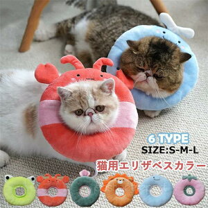 M S 視界確保 猫用 ペット介護用品 噛む防止 傷舐め防止 ネコ 軽量 柔らかい 犬用 猫用 首輪 ペット介護用品 舐め防止 術後ケア