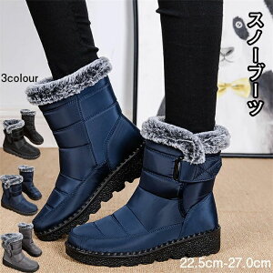 アウトドア靴 ショートブーツ ウィンター 雪靴 冬靴 ボアシューズ 女性用 防寒靴 保温 防寒 スノーシューズ 裏起毛 レディース