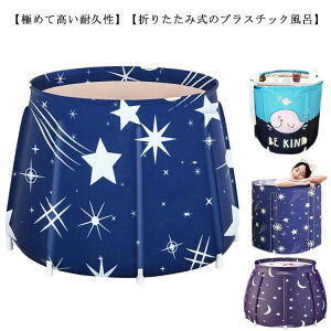  ܂ ȈՕC oX^u q l AEghA |[^uoX^u 65×70cm  ^ѕ֗ V ܂肽݃oX^u