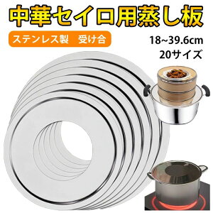 30c 28cm 26cm 24cm 22cm 20cm ���؃Z�C�����ėp�X�e�����X�� �� ������ �󂯑� ���� �Z�C���p�󂯑� ������ ������ ���� �󂯑�