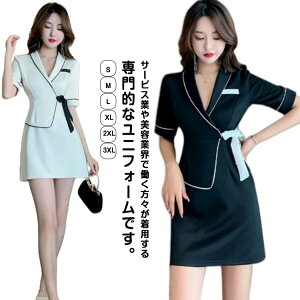 かわいい おしゃれ 制服 サービス業 通勤 サロン エステ ベルト付き リボン付き Vネック 半袖 ワンピース レディース 女性 制服
