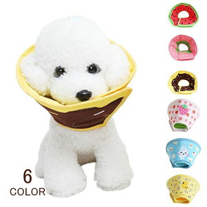 術 ヘルスケア 介護 引っ掻き防止 傷舐め防止 傷口保護 術後 皮膚病 軽量 おしゃれなデザイン 調整可能 綿質 ソルトな素材 猫 犬