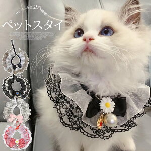 コスプレ ハロウィン コスチューム 仮装 お姫様 ビブ よだれかけ 猫用 可愛い レース 付け襟 首輪 ビブ