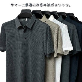軽量 ドライ 襟付き Tシャツ トップス 涼しい ボタンダウン シャツ ビジネス ポロシャツ 夏 半袖 メンズ ポロシャツ クールビズ