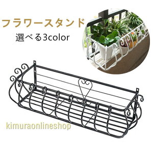 ハンギング手すりプランター植木鉢ホルダー、フック付き壁掛け植物ホルダー鉄バスケット、パティオポーチフェンス用の簡単な設置