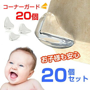 NA L^ PKh~ ̖h~ Ԃ qǂ q ɏՍ R[i[NbV NbV R[i[K[h 20Zbg 