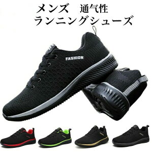 安い 反発 クッション性 通気性 靴 運動 軽い 軽量 スポーツ レディース メンズ スニーカー