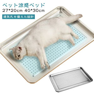 ハムスター 暑さ対策 熱中症対策 小動物に適用 氷皿 ペット 小動物 小動物の涼感グッズ ペット 夏のうさぎ涼感ベッド 涼感ベッド