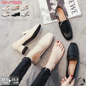 痛く やわらかい 柔らか 静か ヒール ヒール スクエアトゥ 防水 ローファーパンプス シューズ レディース靴 パンプス ローファー