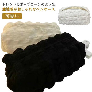 メイクブラシ収 韓国風 ペンケース ぽこぽこ 無地 おしゃれ ペン入れ パステルカラー 文具 ペンケース 大容量 女子高生 ふわふわ