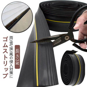 侵 駐車場 フリーカット 滑り止めリッジ コンクリート 対策 簡単取り付け ゴムストリップ 清潔 フロア PVC素材 ガレージ 長さ3m