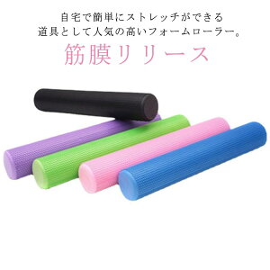 ポールダイエット 筋膜リリース ピラティス ヨガ用 ストレッチ用 エクササイズポール マッサージ フォームローラー ヨガポール