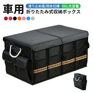 �܂肽�� ����������� ����~�� �g�����N���[�o�b�O �W�t�� �g�����N�P�[�X ��e�� �g�����N�{�b�N�X 66L �g�����N���[�{�b�N�X