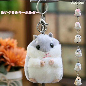 フリーサイズ かわいい ぬいぐるみキーホルダー キーホルダー
