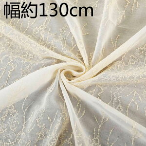 雑貨 インテリア 衣装 ワンピース スカート 洋服 手作り diy ハンドメイド 長さ1m★新着送料無料★手芸用レース生地 幅広約130cm