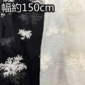 ワンピー スカート 洋服 手作り diy ハンドメイド 手芸用レース生地 長さ1m★新着送料無料★花柄刺繍レース生地 幅広約150cm