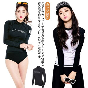 ひ Tシャツ レディース 涼感 トップス 水着 フィットネス ラッシュTシャツ カップ付き 日焼け防止 UVカット ラッシュガード 長袖