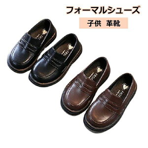 お 革靴 結婚式 発表会 七五三 キッズ 女の子 男の子 子供靴シューズ PU フォーマルシューズ スリッポン ローファー フォーマル