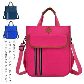 多ポ 軽量 男の子 女の子 高学年 低学年 絵本袋 お稽古バッグ リュック バックバッグ 肩掛けベルト 手提げバッグ 12cmマチ 3WAY