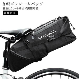 大型サドルバッグ 10L 自転車 バッグ 自転車 サドルバッグ 大型 防水仕様 バイクパッキング用 シートバッグ 大容量 荷物