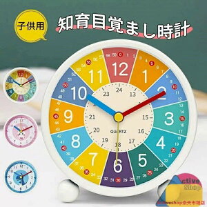 か 知育玩具 時間管理 卓上時計 置き型 教育 タイマー 子ども キッズ キッズクロック 学習 アナログ 時計 こども 知育時計 子供