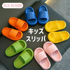 洗え バスルーム アウトドア シューズ 靴 ルームシューズ ビーチサンダル キッズ 夏用 春用 5color 室内 男の子 女の子 スリッパ