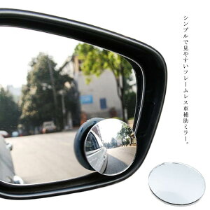 �h �����m�F ���p���� �o�b�N�~���[ �� �Ȗ� �L���� 360�x�p�x���߉\ �t���[�����X �X�|�b�g�~���[ �T�C�h�~���[ �ԕ⏕�~���[