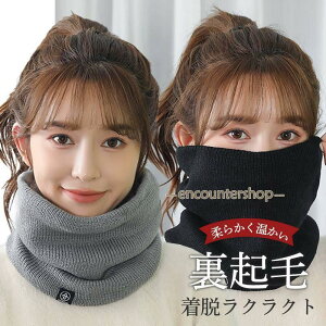 可愛い 厚手 襟巻き ネックガード 防風 スポーツ 保温 バイク スカーフ フェイスマスク ショール 裏起毛 メンズ レディース
