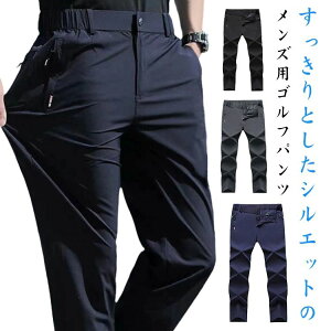 ス 敬老の日 シンプル 細身 スキニー ズボン ロングパンツ ウエストゴム ゴルフウェア 薄手 伸縮 パンツ 速乾 ストレッチ メンズ