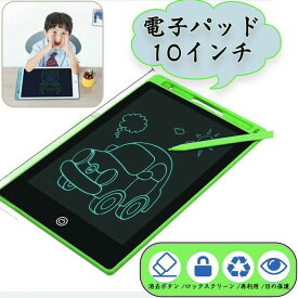繰り返し書き可能 消去ロック機能 ペン付き パネル 消しゴム ワンタッチ消去 デジタルメモ お絵かきボード 電子メモ帳 10インチ