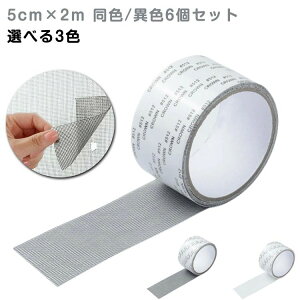 CUV[ 5cm×2m ݌ CU 戵ȒP 6Zbg TCYRɃJbg CV[g Ԍ˕Ce[v 6Zbg Ԍ˃pb` e[v