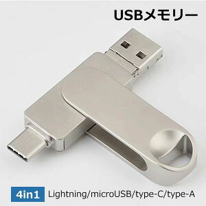 ACtH eʕs micro Lightning X}zp Macp iPod iPad hCu tbV USB3.0 256gb 128gb 64gb USB[
