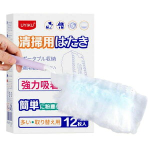 観 照明 家電 埃 ホコリ 部屋掃除 掃除道具 掃除 車用 車掃除 家庭用 伸縮掃除 ほこり払い 使い捨て ほこり取り はたき 12枚入り