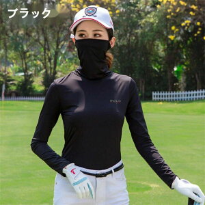ゴルフイン ハイネック 夏 接触冷感 日焼け防止 長袖 耳かけ ネックカバー付き マスク一体 ひんやり UVカット ゴルフシャツ