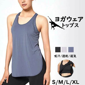 スポーツ 通気 速乾 吸汗 フィットネスウェア 揺れない ランニングウェア パット付き ルームウエア トップス 運動着 レディース