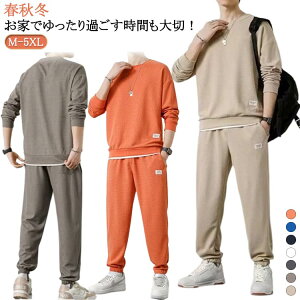 カットソー 上下セット スウェット 送料無料 ルームウエア ロングパンツ 春秋冬 長袖 上下セット 柔らかく軽い tシャツ パジャマ