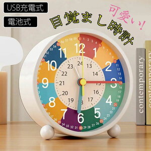 常夜灯付き 目覚まし時計として使用できます 静音 補助数字付き 24時間表示 アナログ時計 学習時計 子供 置き時計 知育時計 子供