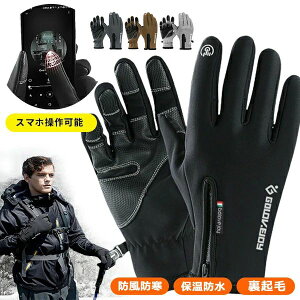 メン 通学 通勤 バイク 自転車 暖かい スマホ手袋 スマートフォン対応 防寒 バイク 手袋グローブ レディース メンズ 自転車手袋