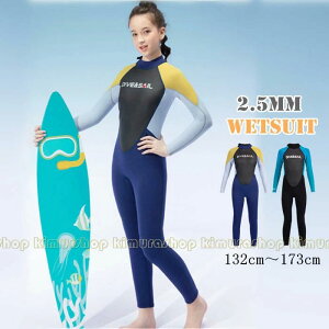 ダイビング サーフィング UVカットネオプレン ロングジョン 耐磨耗 クラゲ対策 小学生 子供用 ジュニア UPF50+ 保温防寒 キッズ