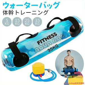 �� �E�H�[�^�[�_���x�� �؃g����� 35kg 30kg 25kg 20kg 15kg 10kg 5kg ��� �̊��g���[�j���O �g���[�j���O �E�H�[�^�[�o�b�O