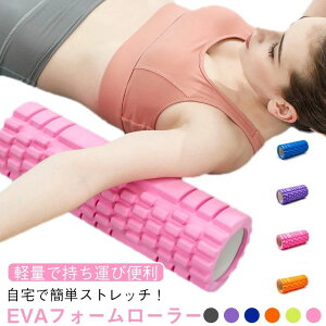 ヨガロー ショート マッサージツール ストレッチローラー ストレッチ ヨガポール マッサージ用 筋肉 ヨガ フォームローラー EVA