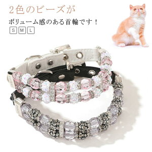 かっ 犬首輪 可愛い ネックレス クリスタル キラキラ おしゃれ 首 猫用首輪 犬用 かわいい アクセサリー セレブ クリスタル イヌ