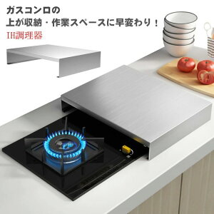  Hޒu ꎞu u IHRJo[ KXRΉ IH KXWJo[ XeX Lb`[ 30cm 35cm 