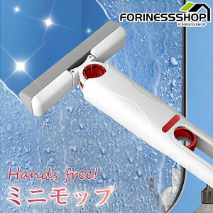 ガラス デスクトップ ウェット ドライ 2023最新 乾湿両用 多機能 スポンジ フロアモップ 手洗い不要 ハンディ ハンズフリー ミニ
